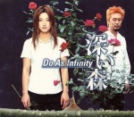 Do As infinity - Fukai Mori